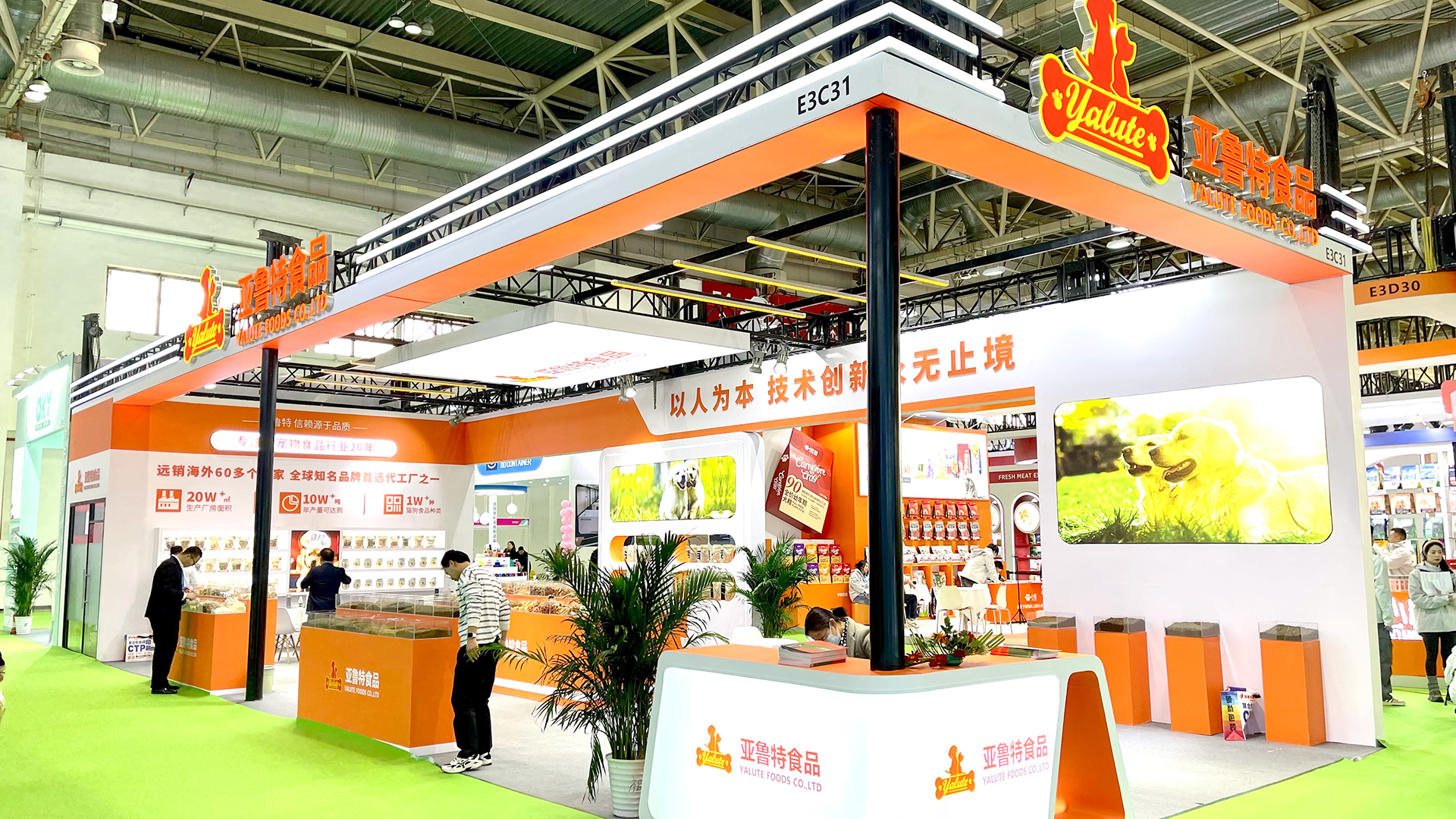 Guangzhou CIPS International Pet Expo